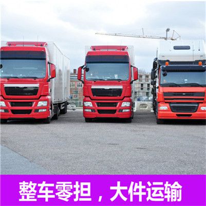 云浮到三門峽貨運(yùn)公司