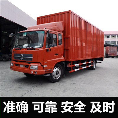惠州到建寧縣物流專線-惠州到建寧縣物流公司-惠州到建寧縣貨運專線