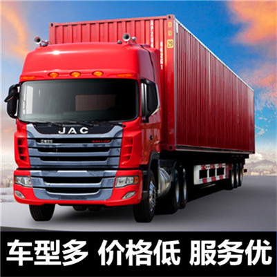 廣州到三明沙縣區(qū)物流專線