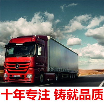 汕頭到北京石景山區(qū)貨運公司