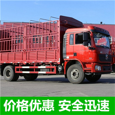 汕頭到重慶開州區(qū)物流專線-汕頭到重慶開州區(qū)貨運價格-物流公司電話