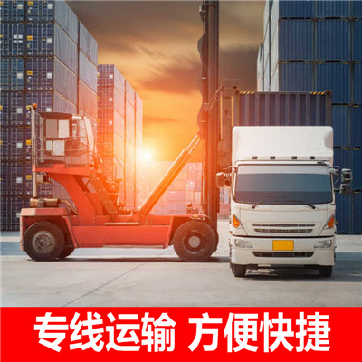 廣州到東營墾利區(qū)物流專線-廣州到東營墾利區(qū)貨運價格-物流公司電話