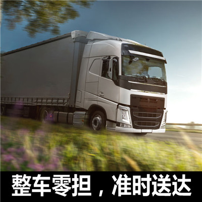 惠州到中江物流專線-惠州至中江物流公司-惠州到中江專線