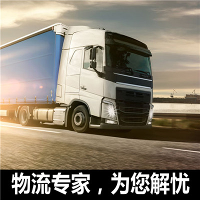 惠州到延壽縣整車運(yùn)輸公司