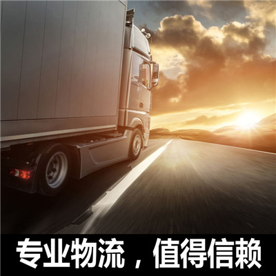 汕頭到淮安淮陰區(qū)物流公司-貨運(yùn)價(jià)格-汕頭到淮安淮陰區(qū)物流專(zhuān)線