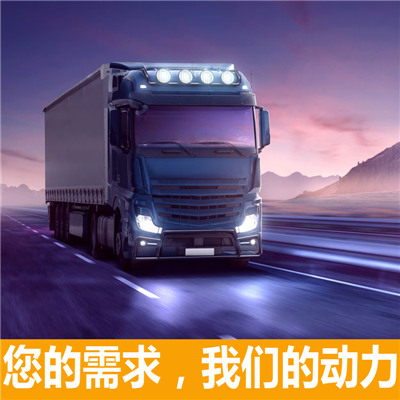 惠州到依蘭縣物流公司