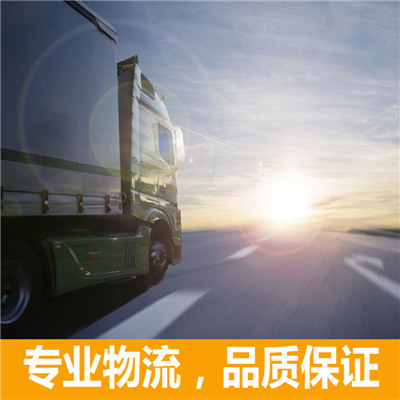 惠州到聊城行李托運(yùn)