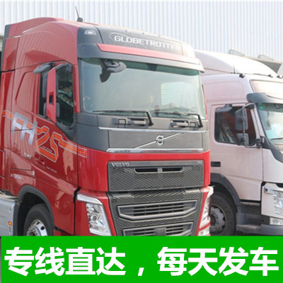 清遠到雞西雞東縣貨運公司-清遠到雞西雞東縣物流專線-運費價格