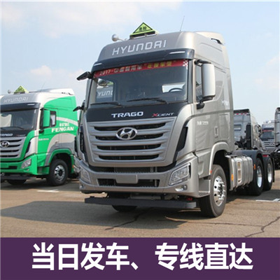 惠州到臨西縣整車運輸公司-惠州到臨西縣整車運輸