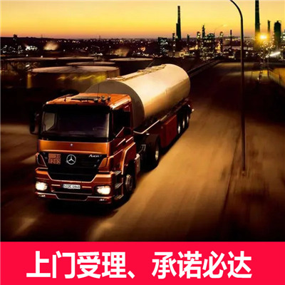 梅州到克拉瑪依區(qū)物流公司